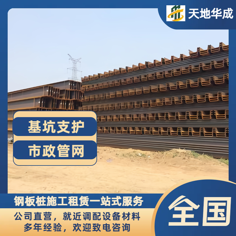 闽清钢板桩租赁价格