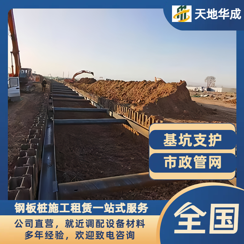 闽清钢板桩支护