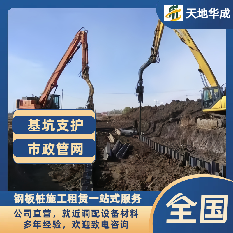 闽清钢板桩施工